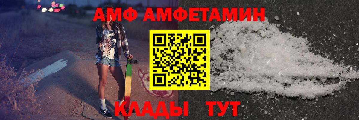 Amphetamine VHQ  Amphetamine  Оренбург  Вход с VPN 