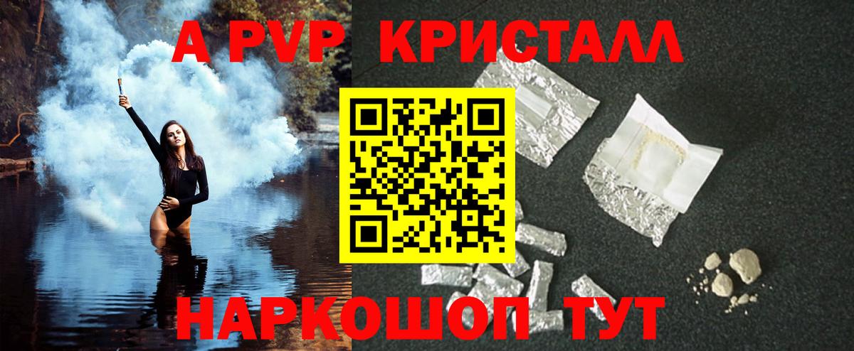 Оренбург  A-PVP СК  Вход с VPN  Альфа ПВП Соль  продажа наркотиков  Альфа ПВП мука  APVP 