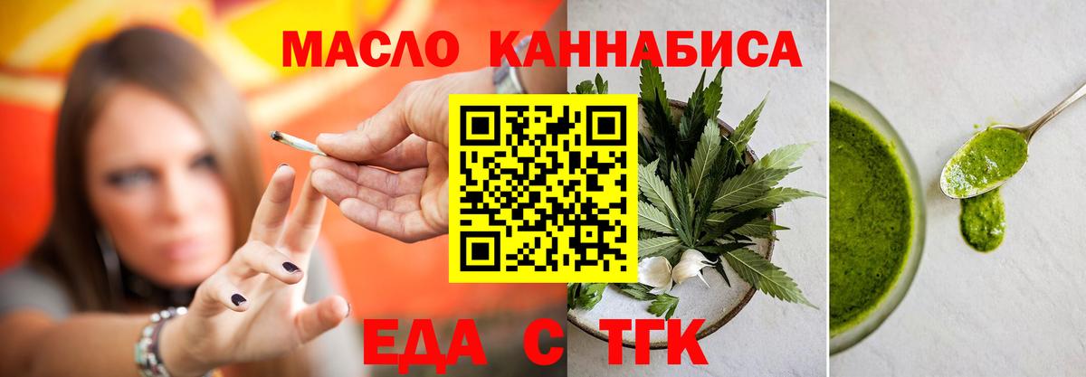 Печенье с ТГК марихуана Оренбург