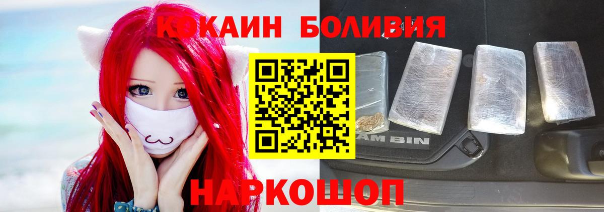 COCAIN FishScale  Вход с VPN  Оренбург  COCAIN 97% 