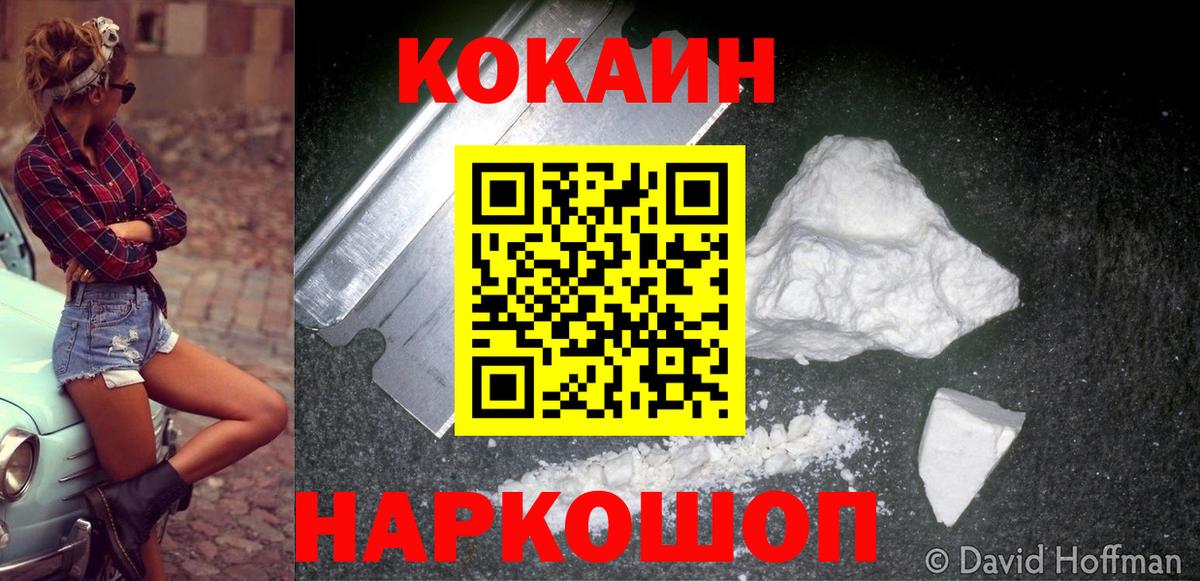 Cocaine Колумбийский Оренбург