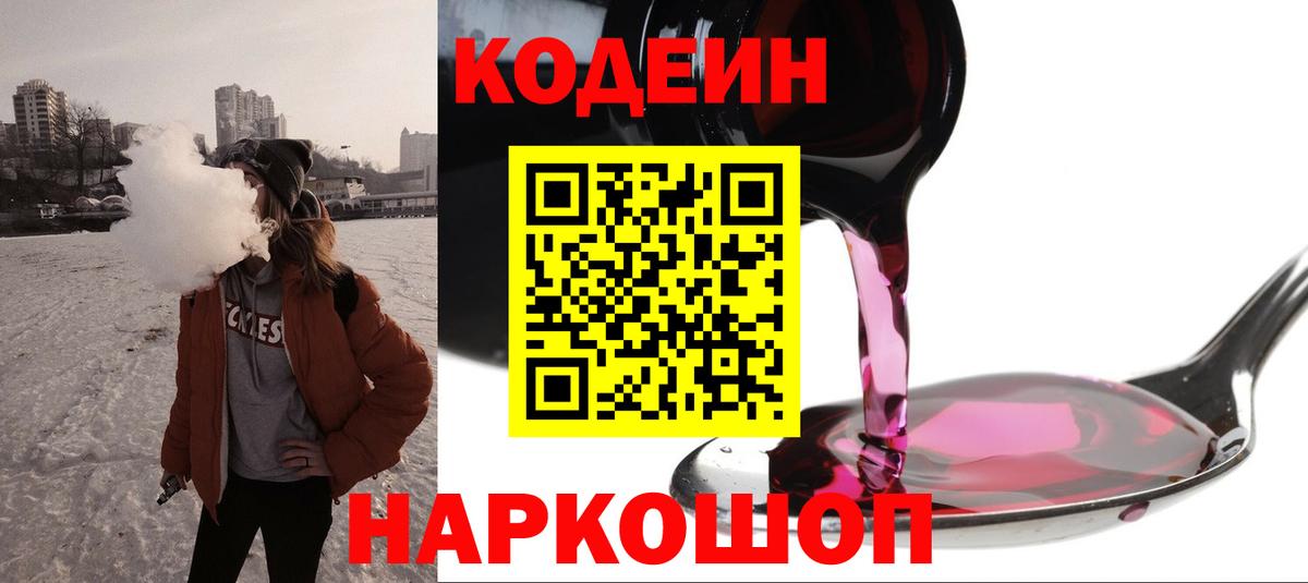 COCAIN  Каннабис  Оренбург  Codein  МЕФ   Alpha PVP СК   Вход с VPN 