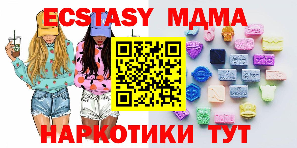 Ecstasy mix Оренбург