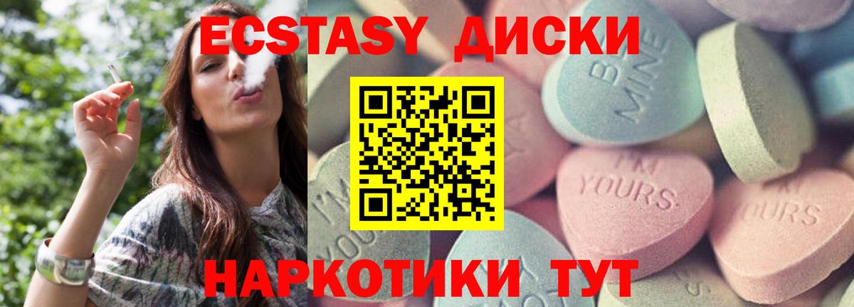 Оренбург  Экстази VHQ  ЭКСТАЗИ  Вход с VPN 