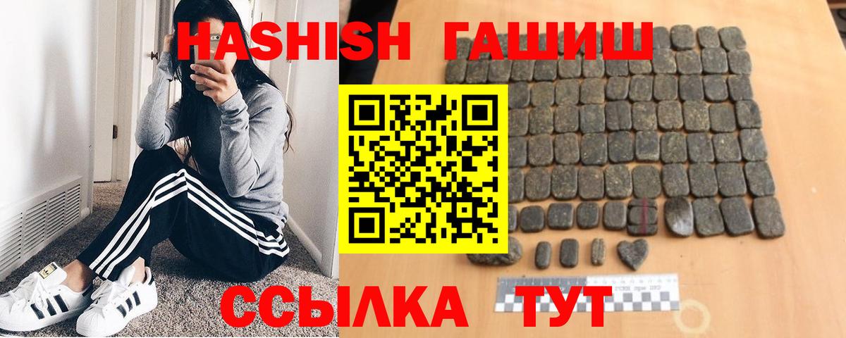 Гашиш убойный  Гашиш гашик  Оренбург  Вход с VPN 