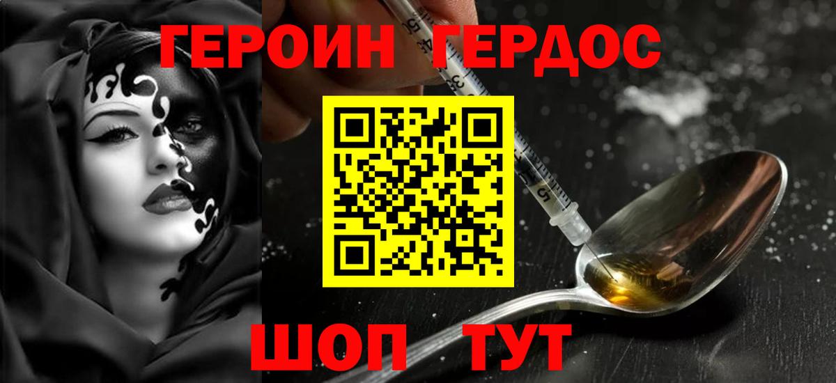 Оренбург  Героин  Вход с VPN  Героин герыч 