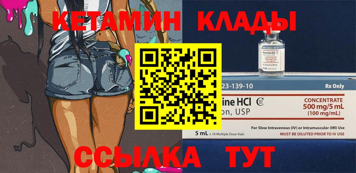 Кетамин VHQ  Вход с VPN  КЕТАМИН ketamine  Оренбург 