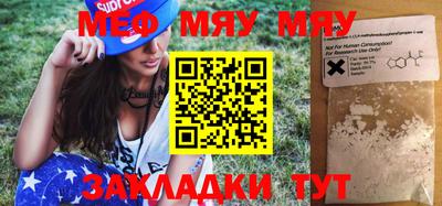 мяу мяу мука Среднеуральск
