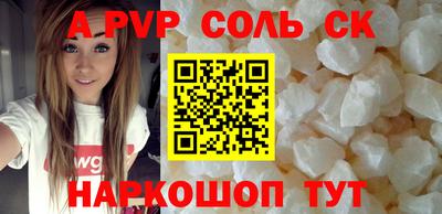 прущий лед Ставрополь