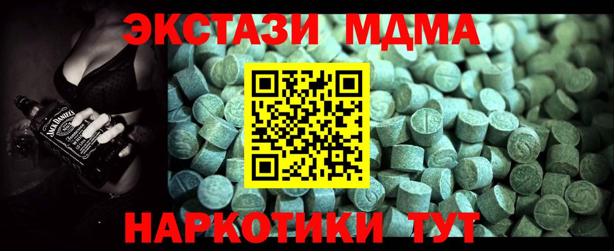 МДМА Molly Оренбург