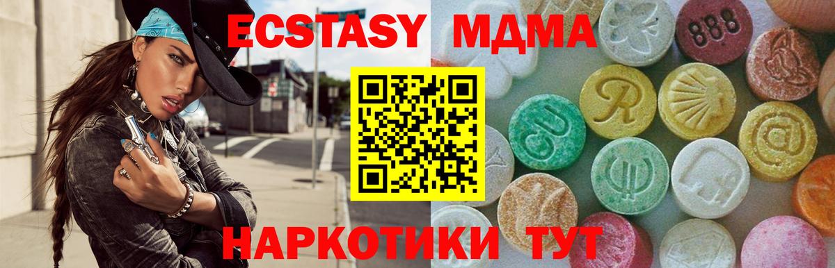 MDMA кристаллы  MDMA crystal  Оренбург  Вход с VPN 