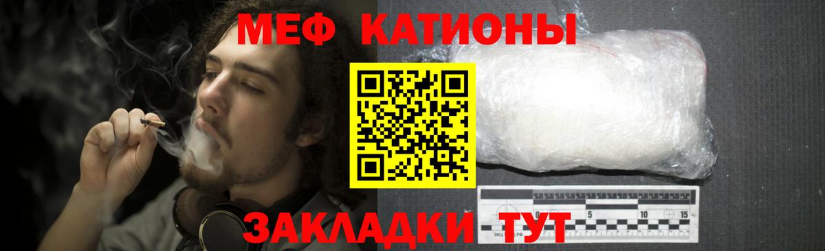 МЕФ  Мефедрон 4 MMC  МЕФ 4 MMC  Меф  Вход с VPN  Оренбург 