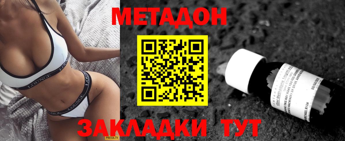 сайты даркнета наркотические препараты  Метадон кристалл  Вход с VPN  Оренбург  гидра ONION 