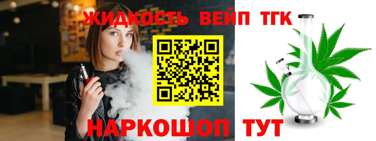 Дистиллят ТГК концентрат  Вход с VPN  ТГК вейп с тгк  Оренбург 