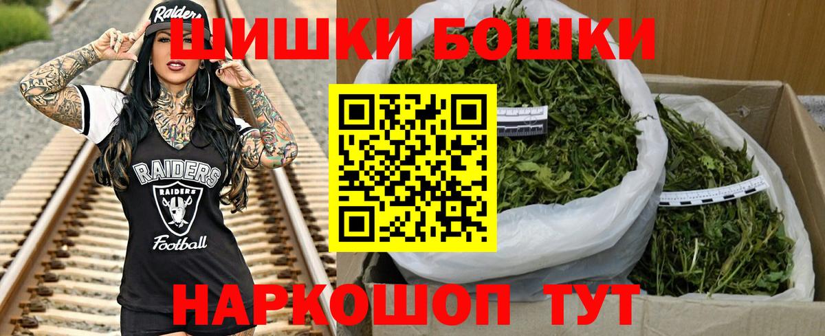 Бошки Шишки LSD WEED Оренбург
